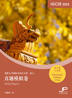 JP Chinese