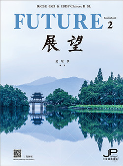 JP Chinese