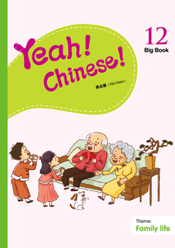 Yeah! Chinese! Big Book 12
