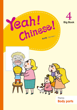 Yeah! Chinese! Big Book 4