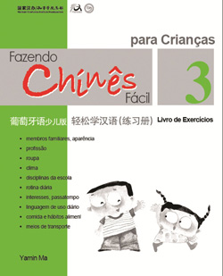 轻松学汉语（葡萄牙语少儿版）练习册三 Chine Fácil Para Criançsa (3) Livro de Exercicios (Portuguese - simplified character Edition) 