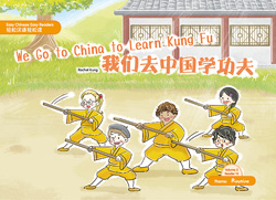 我们去中国学功夫 We Go to China to Learn Kung Fu【Easy Chinese Easy Readers 轻松汉语轻松读 (Simplified Character Edition  简体字版) Volume 2,  Reader 13】 Theme：Routine
