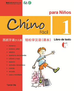 轻松学汉语（西班牙语少儿版）课本一 Chino Facil Para Ninos (1) Libro de texto (Spanish - simplified character Edition)