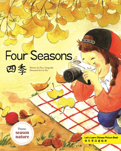 四季（快乐学汉语绘本）（简体故事书）【主题 : 季节】（初级1）Four Seasons(Let's Learn Chinese Picture Book) (Simplified Character Version)【Theme : Season Nature 】 (Primary1)