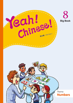 Yeah! Chinese! Big Book 8