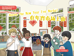 在年宵市场上面 Above the New Year Eve Market【Easy Chinese Easy Readers 轻松汉语轻松读  (Simplified Character Edition  简体字版) Volume 4,  Reader 4】 Theme：Locations