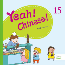 Yeah! Chinese! 15