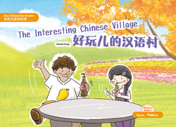 好玩儿的汉语村 The interesting Chinese Village【Easy Chinese Easy Readers 轻松汉语轻松读 (Simplified Character Edition  简体字版) Volume 2,  Reader 1】 Theme：Address