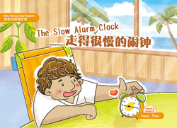 走得很慢的闹钟 The Slow alarm Clock【Easy Chinese Easy Readers 轻松汉语轻松读 (Simplified Character Edition  简体字版) Volume 2,  Reader 12】 Theme：Time