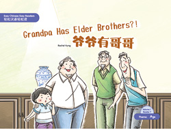 爷爷有哥哥 Grandpa has Elder Brothers ?！ 【Easy Chinese Easy Readers 轻松汉语轻松读 (Simplified Character Edition  简体字版) Volume 1, Reader 7】 Theme：Age