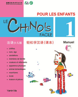 轻松学汉语（法语少儿版）课本一 Le Chinois Facile Pour Les Enfants Manuel 1 (French - Simplified Character Edition) 