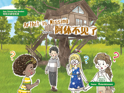 阿体不见了 Arthit is Missing【Easy Chinese Easy Readers 轻松汉语轻松读  (Simplified Character Edition  简体字版) Volume 3,  Reader 10】 Theme：Entertainment