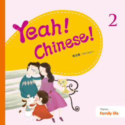 Yeah! Chinese! 2