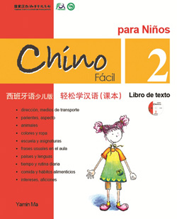 轻松学汉语（西班牙语少儿版）课本二 Chino Facil Para Ninos (2) Libro de texto (Spanish - simplified character Edition)