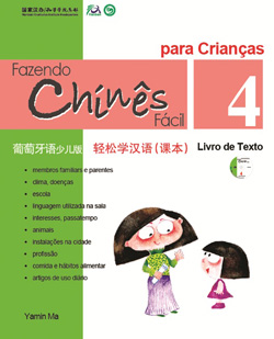轻松学汉语（葡萄牙语少儿版）课本四 Chine Fácil Para Criançsa (4) Livro de Texto (Portuguese - simplified character Edition)