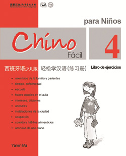轻松学汉语（西班牙语少儿版）练习册四 Chino Facil Para Ninos (4) de ejercicios (Spanish - simplified character Edition)