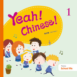Yeah! Chinese! 1