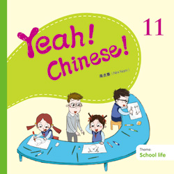 Yeah! Chinese! 11