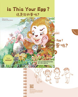 这是你的蛋吗?  (快乐学汉语绘本)(简体套装)【主题 : 日常生活】(初级1) Is This Your Egg ?(Let's Learn Chinese Picture Book) (Simplified Character Set)【Theme : Animal 】 (Primary1)