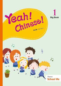 Yeah! Chinese! Big Book 1