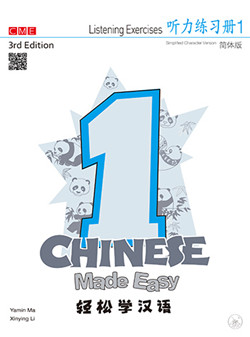 轻松学汉语 听力练习册一（第三版）Chinese Made Easy 3rd Ed (Simplified) Listening Exercises 1