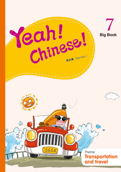 Yeah! Chinese! Big Book 7