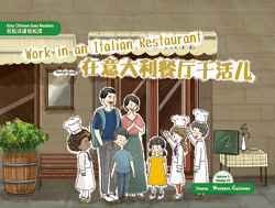 在意大利餐厅干活儿 Work in an Italian Restaurant【Easy Chinese Easy Readers 轻松汉语轻松读  (Simplified Character Edition  简体字版) Volume 3,  Reader 14】 Theme：Western Cuisines