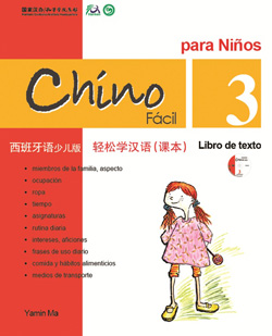 轻松学汉语（西班牙语少儿版）课本三 Chino Facil Para Ninos (3) Libro de texto (Spanish - simplified character Edition)