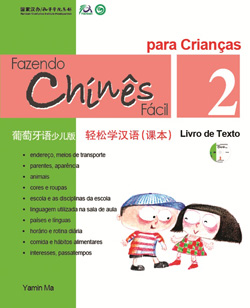 轻松学汉语（葡萄牙语少儿版）课本二 Chine Fácil Para Criançsa (2) Livro de Texto (Portuguese - simplified character Edition)