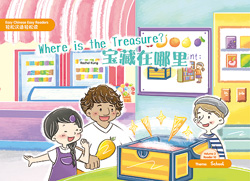 宝藏在哪里 Where is the treasure ?【Easy Chinese Easy Readers 轻松汉语轻松读 (Simplified Character Edition  简体字版) Volume 2,  Reader 10】 Theme：School