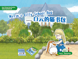 白云的猫书包 Mirrin's Kitty School Bag【Easy Chinese Easy Readers 轻松汉语轻松读  (Simplified Character Edition  简体字版) Volume 3,  Reader 8】 Theme：Stationery