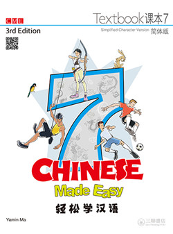 轻松学汉语 课本七（第三版）Chinese Made Easy 3rd Ed (Simplified) Textbook 7 *Textbook+Workbook Combination 