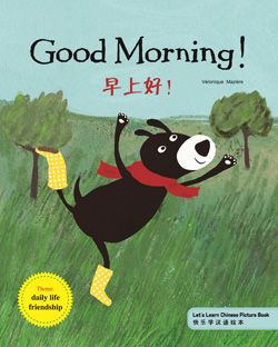 早上好! 晚上好!   (快乐学汉语绘本)(简体故事书)【主题 : 日常生活】(初级2) Good Monrning! Good Evening! (Let's Learn Chinese Picture Book) ( Simplified Character Version)【Theme : Daily Life Friendship 】 (Primary2)