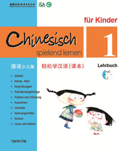 轻松学汉语（德语少儿版）课本一 Chinesisch Spielend lernaen Fur kinder (1) Lehrbuch (German - Simplified Character Edition)