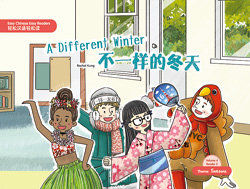 不一样的冬天 A Different Winter【Easy Chinese Easy Readers 轻松汉语轻松读  (Simplified Character Edition  简体字版) Volume 4,  Reader 2】 Theme：Seasons