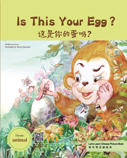 这是你的蛋吗?  (快乐学汉语绘本)(简体故事书)【主题 : 日常生活】(初级2) Is This Your Egg ?(Let's Learn Chinese Picture Book) (Simplified Character Version)【Theme : Animal 】 (Primary1)