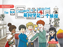新同学是一个侦探 The New Classmate is a Detective【Easy Chinese Easy Readers 轻松汉语轻松读  (Simplified Character Edition  简体字版) Volume 4,  Reader 1】 Theme：Countries