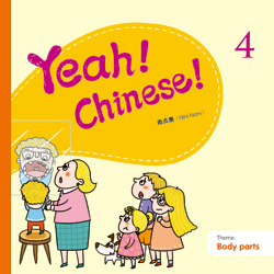Yeah! Chinese! 4
