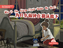 为什么闹钟在我床底下  Why is the Alarm Clock Under My Bed ?【Easy Chinese Easy Readers 轻松汉语轻松读  (Simplified Character Edition  简体字版) Volume 4,  Reader 15】 Theme：Position