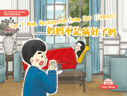 妈妈不是病好了吗  Isn't Mom Recovered from Her Illness ?【Easy Chinese Easy Readers 轻松汉语轻松读  (Simplified Character Edition  简体字版) Volume 4,  Reader 3】 Theme：Illness