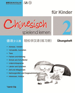 轻松学汉语（德语少儿版）练习册二 Chinesisch Spielend lernaen Fur kinder (2) Ubungsheft (German - Simplified Character Edition)