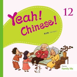 Yeah! Chinese! 12