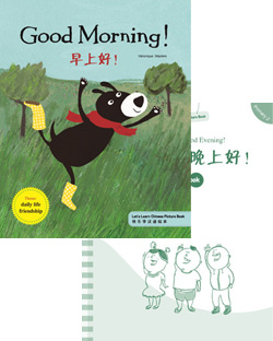 早上好! 晚上好!   (快乐学汉语绘本)(简体套装)【主题 : 日常生活】(初级2) Good Morning! Good Evening! (Let's Learn Chinese Picture Book) (Simplified Character Set)【Theme : Daily Life Friendship 】 (Primary2)
