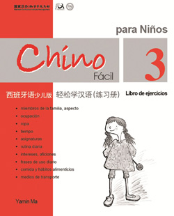  轻松学汉语（西班牙语少儿版）练习册三 Chino Facil Para Ninos (3) de ejercicios (Spanish - simplified character Edition)