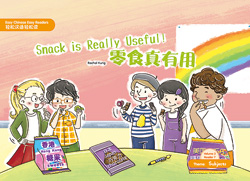 零食真有用 Snack is Really useful !【Easy Chinese Easy Readers 轻松汉语轻松读 (Simplified Character Edition  简体字版) Volume 2,  Reader 7】 Theme：Subjects