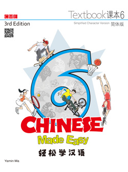轻松学汉语 课本六（第三版）Chinese Made Easy 3rd Ed (Simplified) Textbook 6 *Textbook+Workbook Combination 