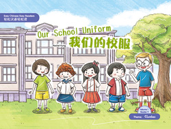 我们的校服 Our School Uniform 【Easy Chinese Easy Readers 轻松汉语轻松读 (Simplified Character Edition  简体字版) Volume 1, Reader 9】 Theme：Clothes