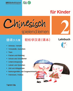 轻松学汉语（德语少儿版）课本二 Chinesisch Spielend lernaen Fur kinder (2) Lehrbuch (German - Simplified Character Edition)