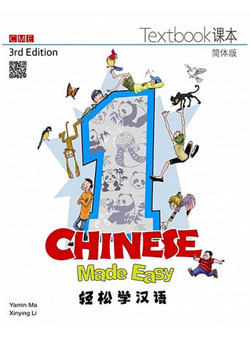 轻松学汉语 课本一（简体版）（电子书）Chinese Made Easy Textbook 1 (Simplified) (3rd Ed) Online E-book