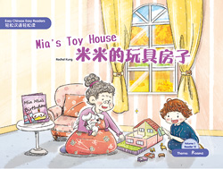 米米的玩具房子 Mia's Toy house【Easy Chinese Easy Readers 轻松汉语轻松读 (Simplified Character Edition  简体字版) Volume 1, Reader 15】 Theme：Rooms